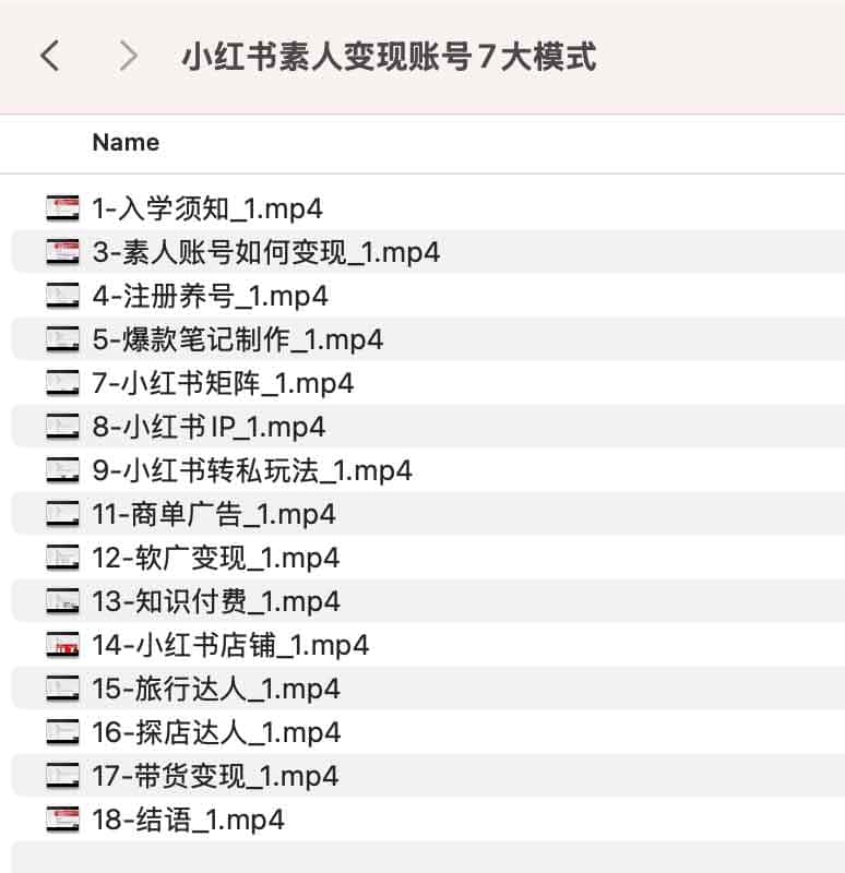 小红书素人账号变现：7 种实操模式及其适用场景与避坑指南