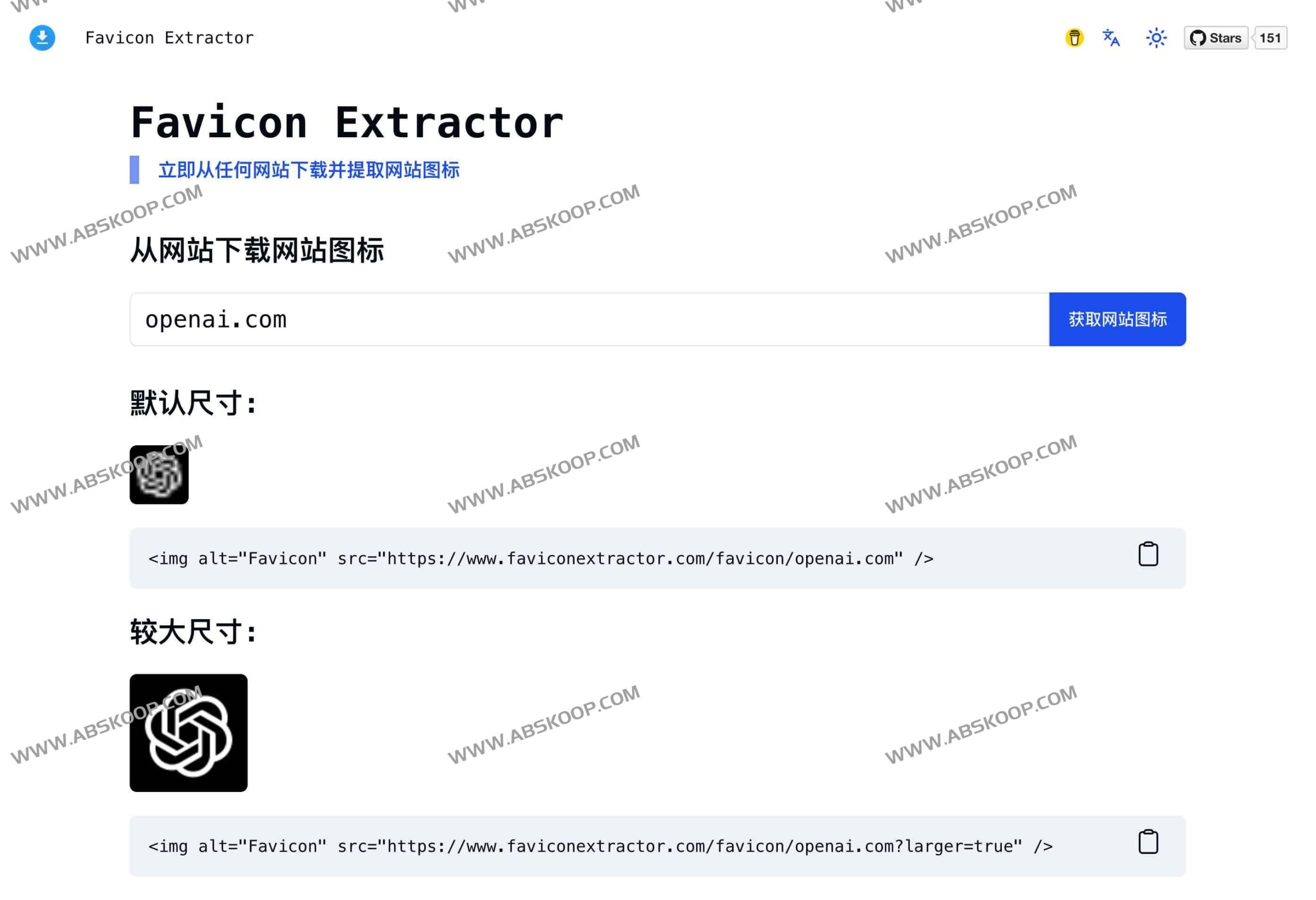 Favicon Extractor:高效提取与分析网站图标的实用工具 Favicon Extractor:高效提取与分析网站图标的实用工具