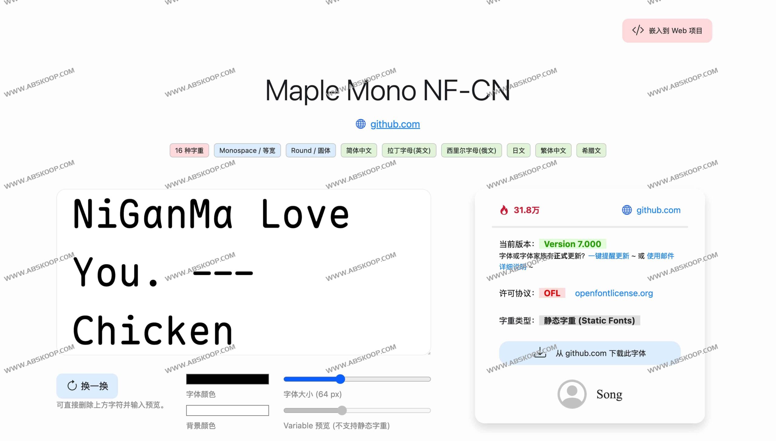 ZeoSeven Fonts (ZSFT)：提供免费商用字体与 Web CDN 的网页设计资源库