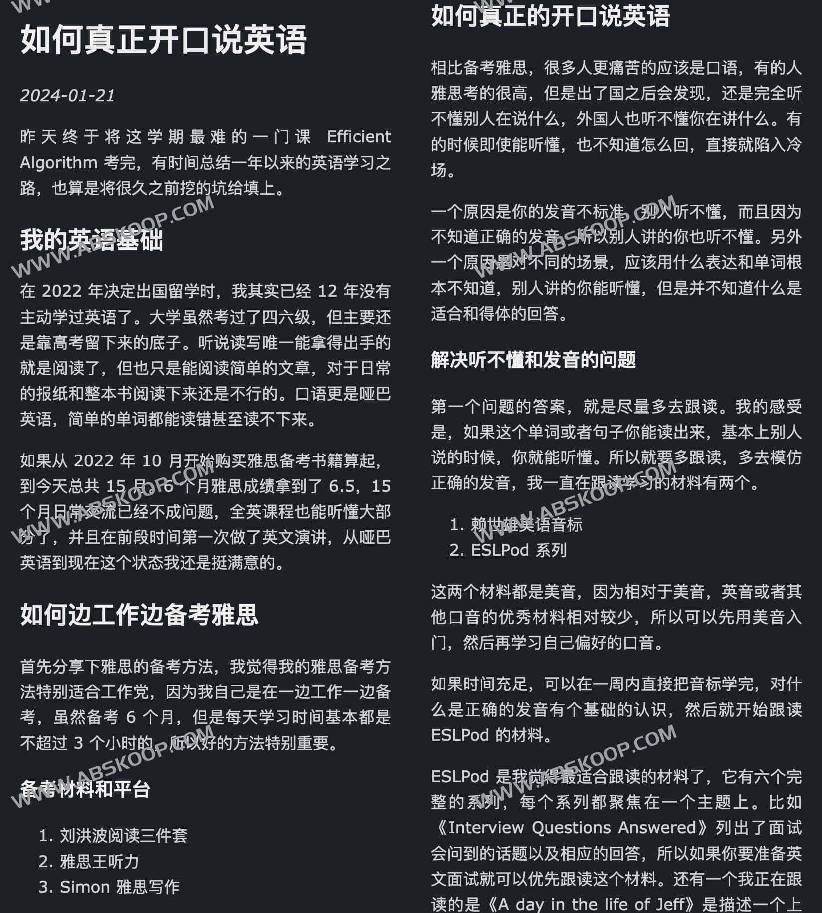 打破英语口语僵局：从输入到实战的有效路径