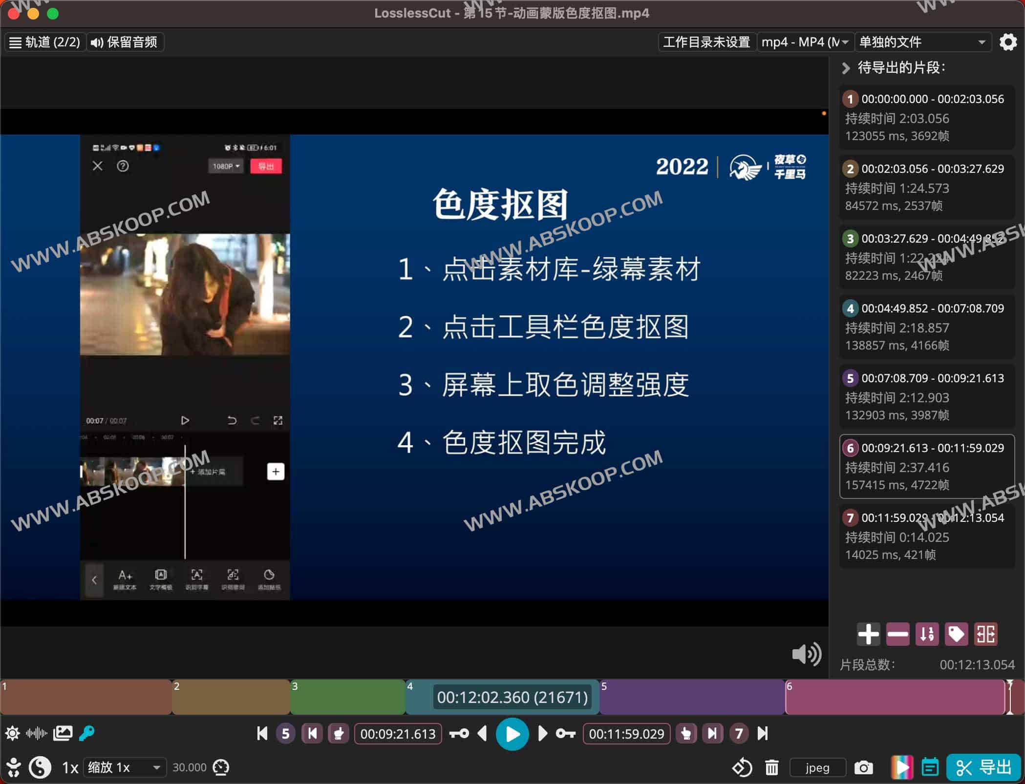 LosslessCut:实现音视频无损剪辑的开源跨平台工具指南 LosslessCut:实现音视频无损剪辑的开源跨平台工具指南