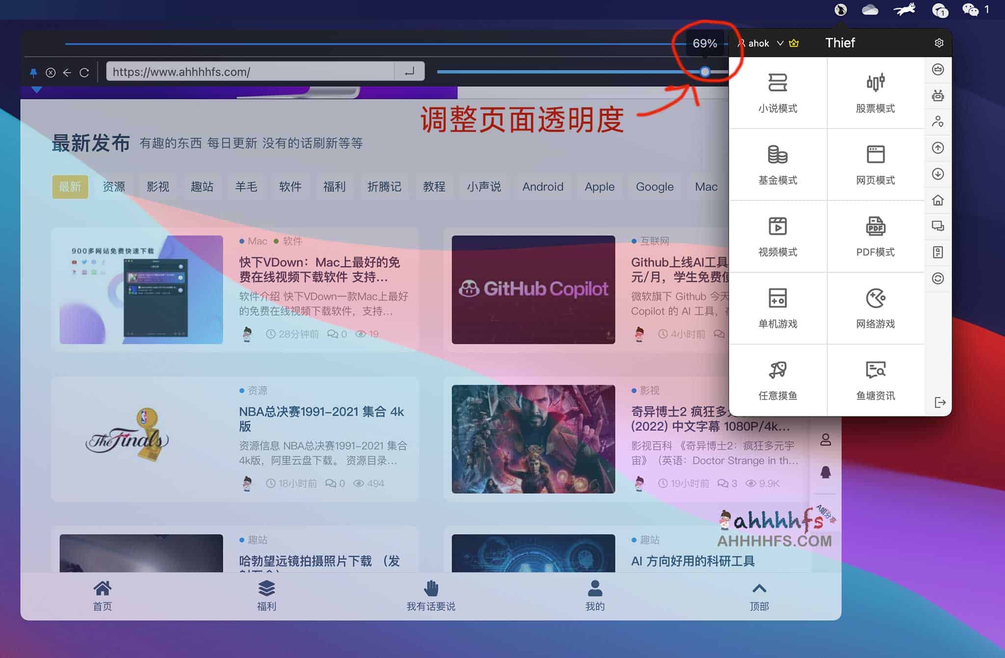 Thief 跨平台 AI 效率工具：通过智能化掩护实现办公状态隐匿，缓解高压工作焦虑