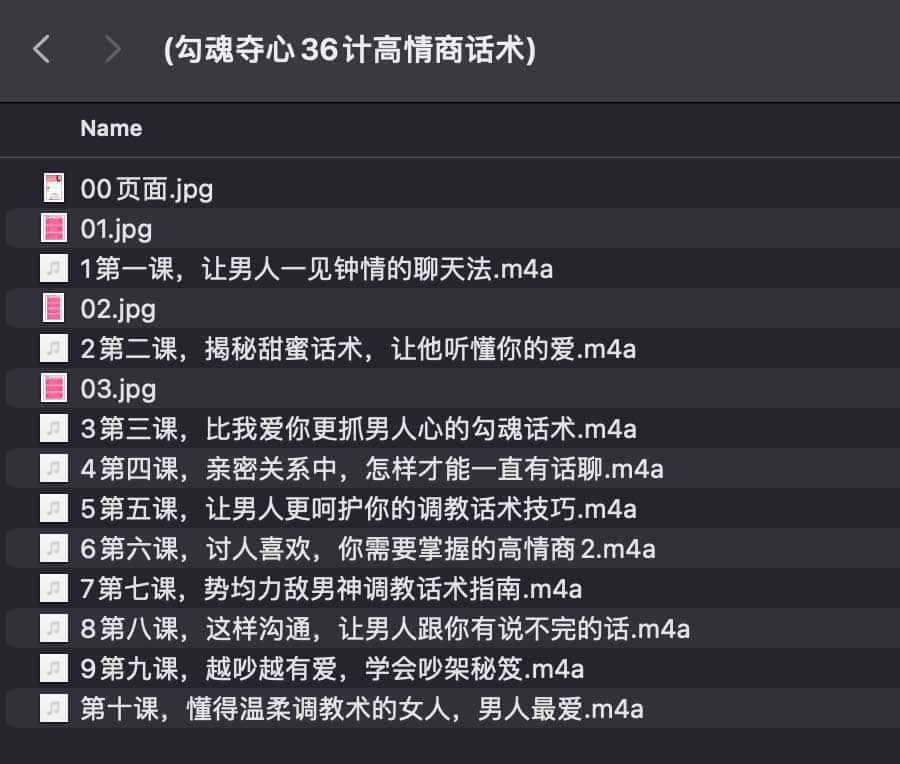 灵彤彤《勾魂夺心 36 计》高情商沟通话术课程资源:适用场景与学习要点说明 灵彤彤《勾魂夺心 36 计》高情商沟通话术课程资源:适用场景与学习要点说明