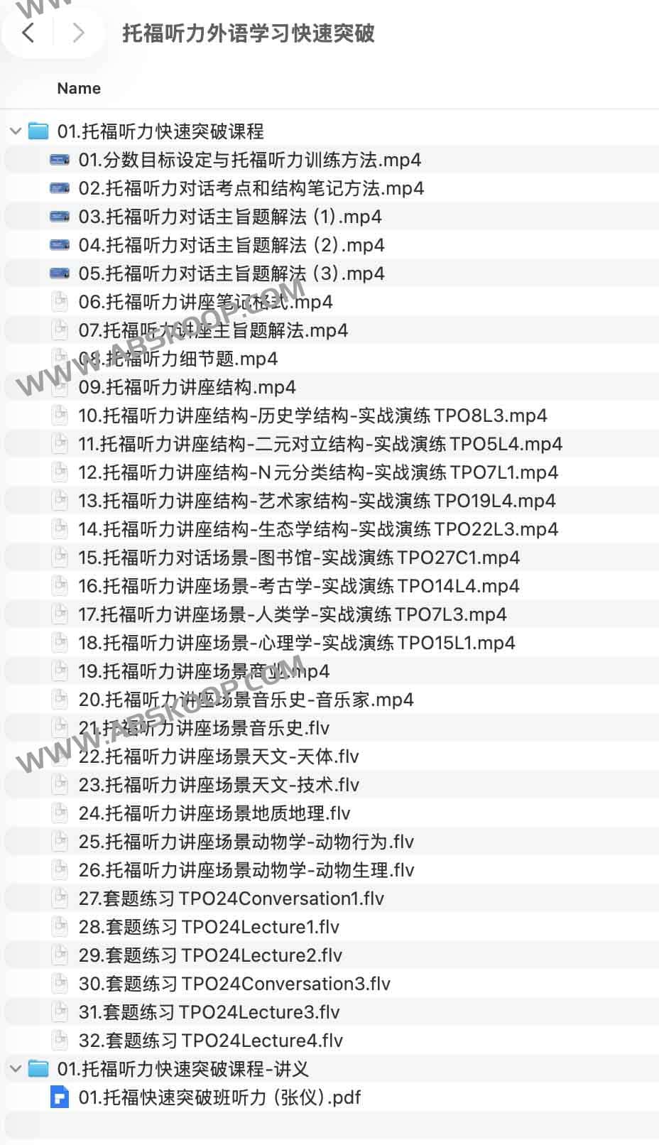 托福听力高效提分指南：核心学习路径与实操资源汇总
