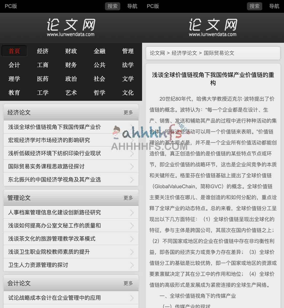 学术论文资源库：毕业论文下载指南与写作实操参考