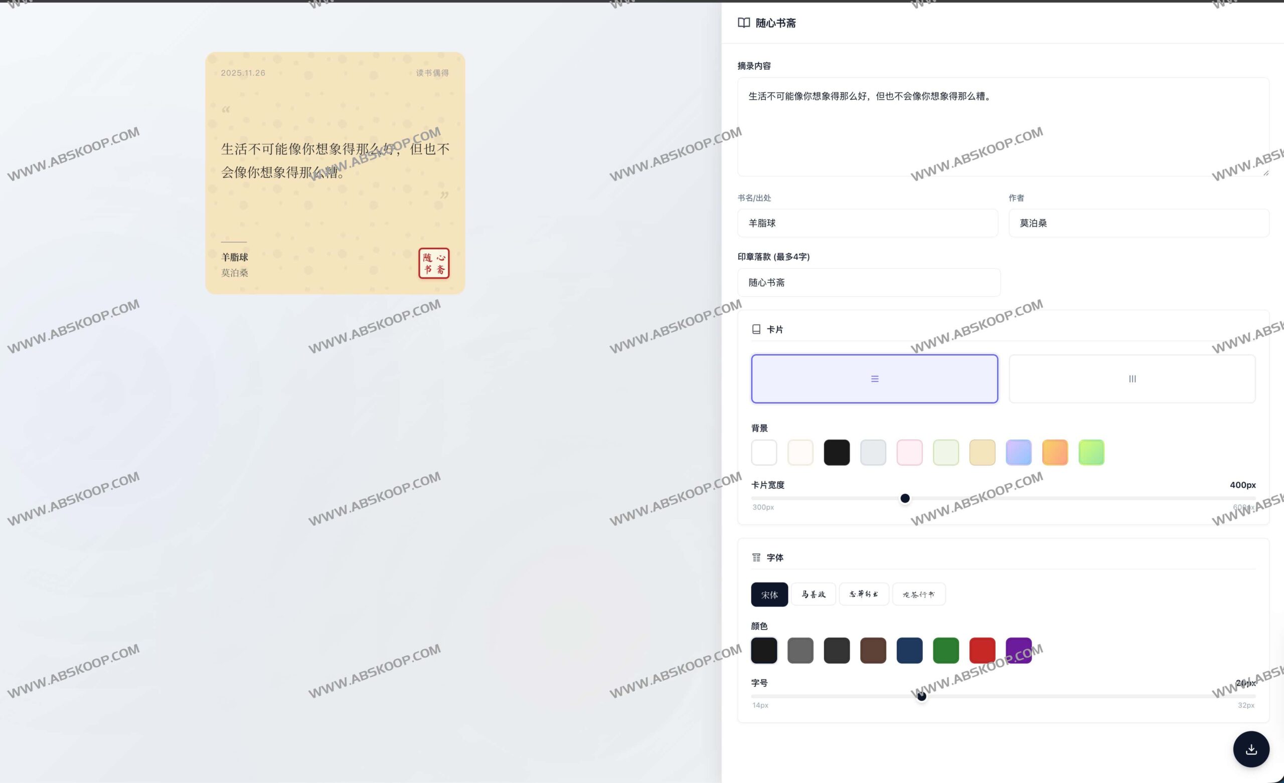 开源书摘卡片生成器：从配置到导出高颜值图片的具体操作步骤