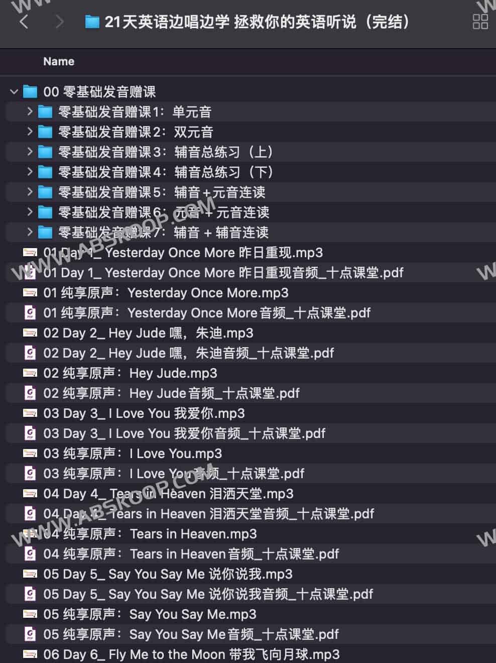 21 天英语听说突破：通过歌曲习得的实操指南（完结）