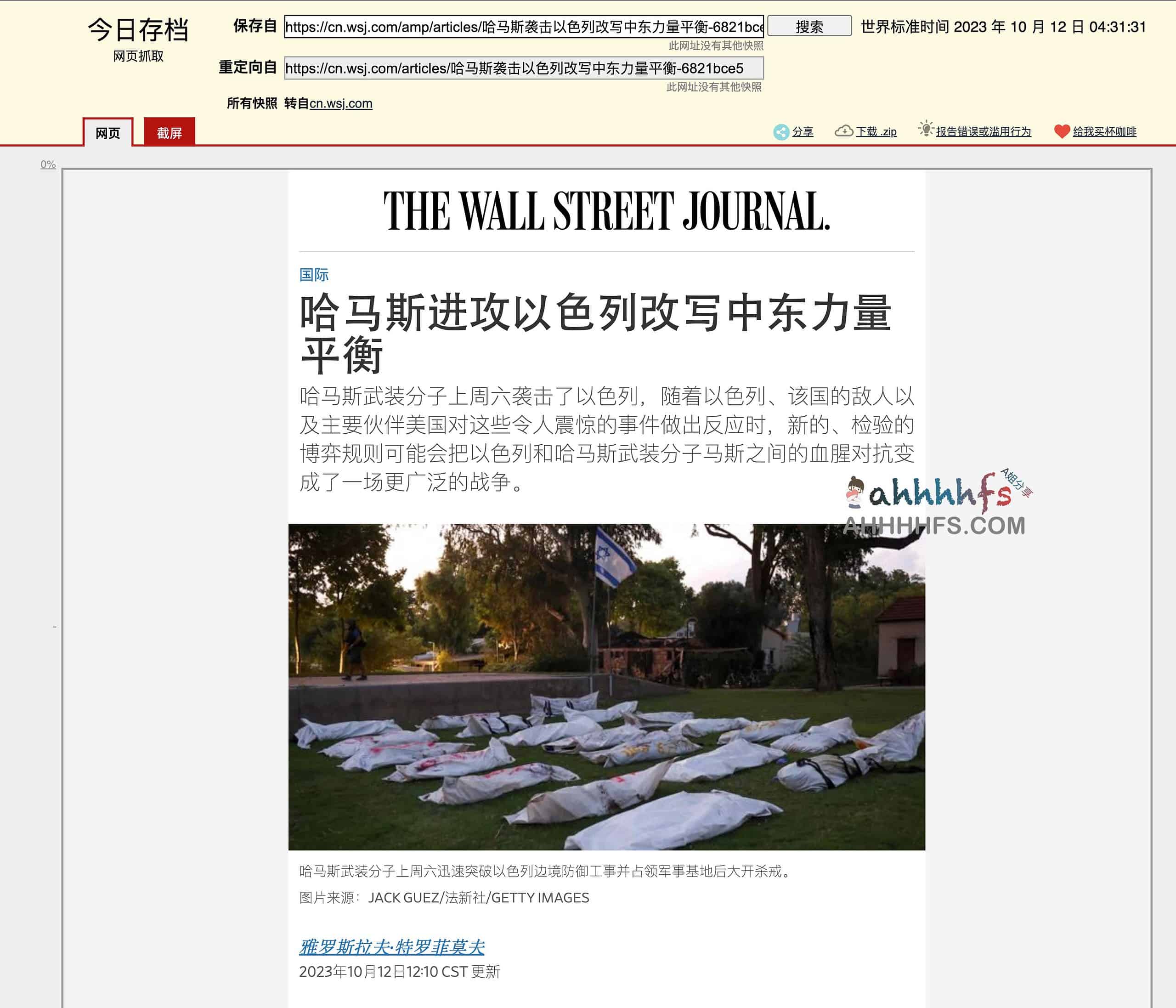 遇到网页内容被付费墙拦截?尝试用 Webpage Archive 绕过限制解锁全文 遇到网页内容被付费墙拦截?尝试用 Webpage Archive 绕过限制解锁全文