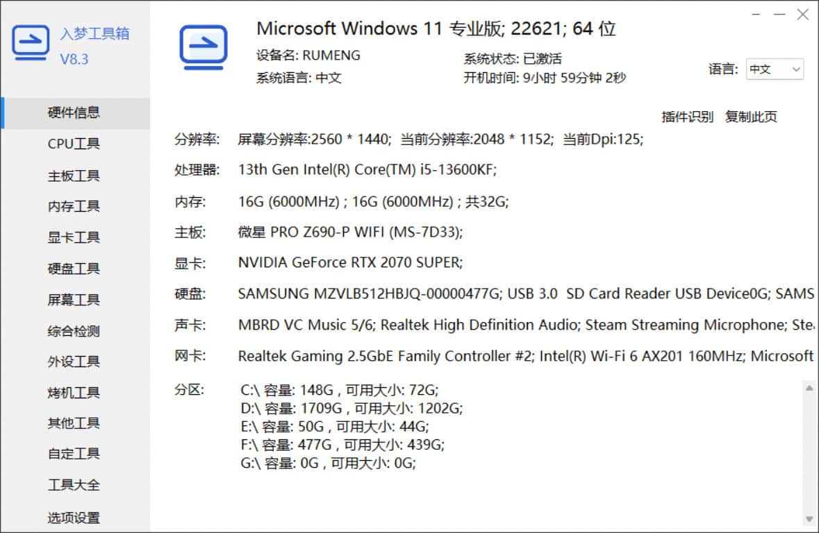RM Toolbox 开源工具箱下载:绿色免安装版及其功能适用指南 RM Toolbox 开源工具箱下载:绿色免安装版及其功能适用指南