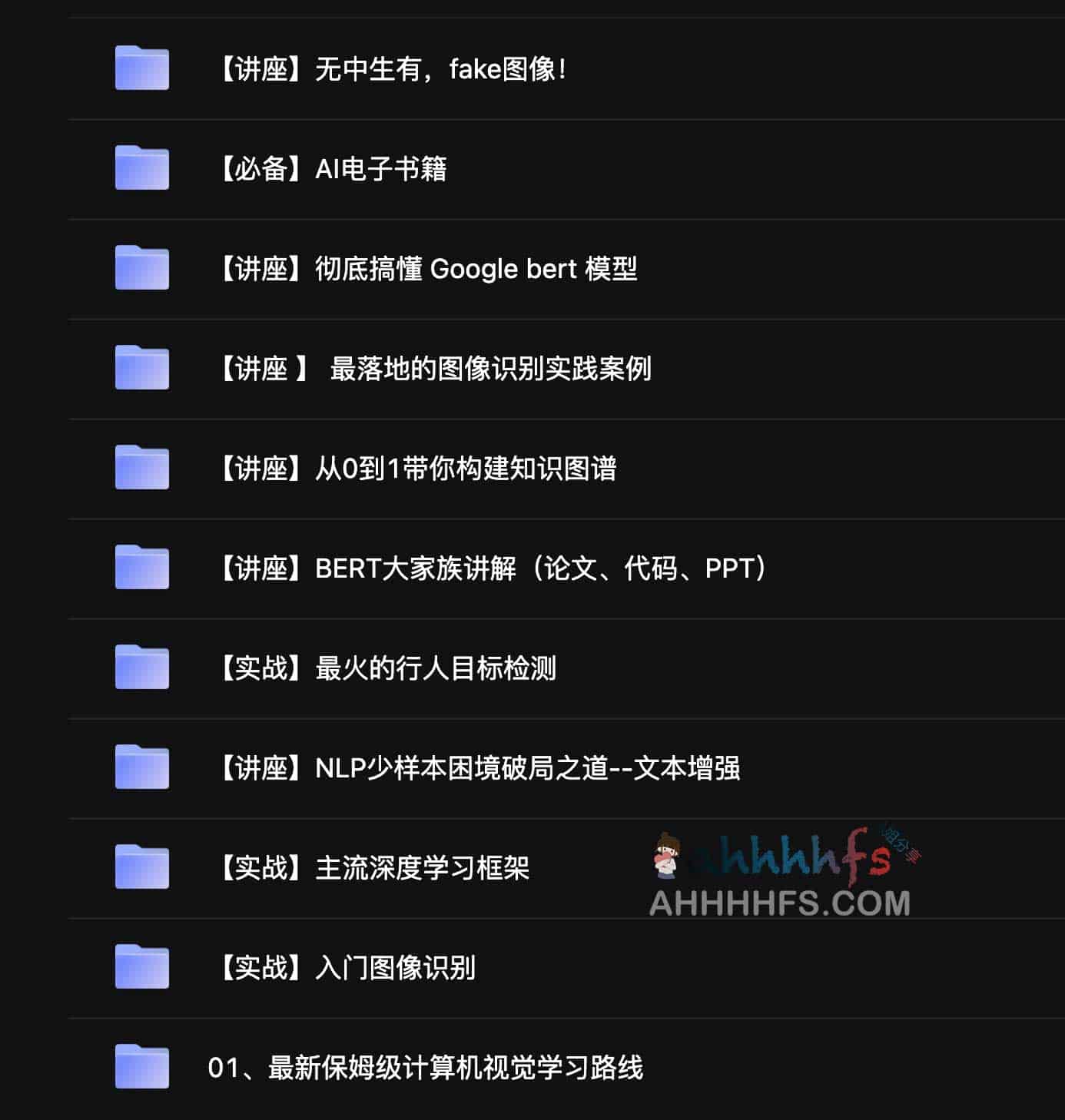 2021 版 AI 全攻略:从基础理论到实战应用的人工智能学习路径图 2021 版 AI 全攻略:从基础理论到实战应用的人工智能学习路径图