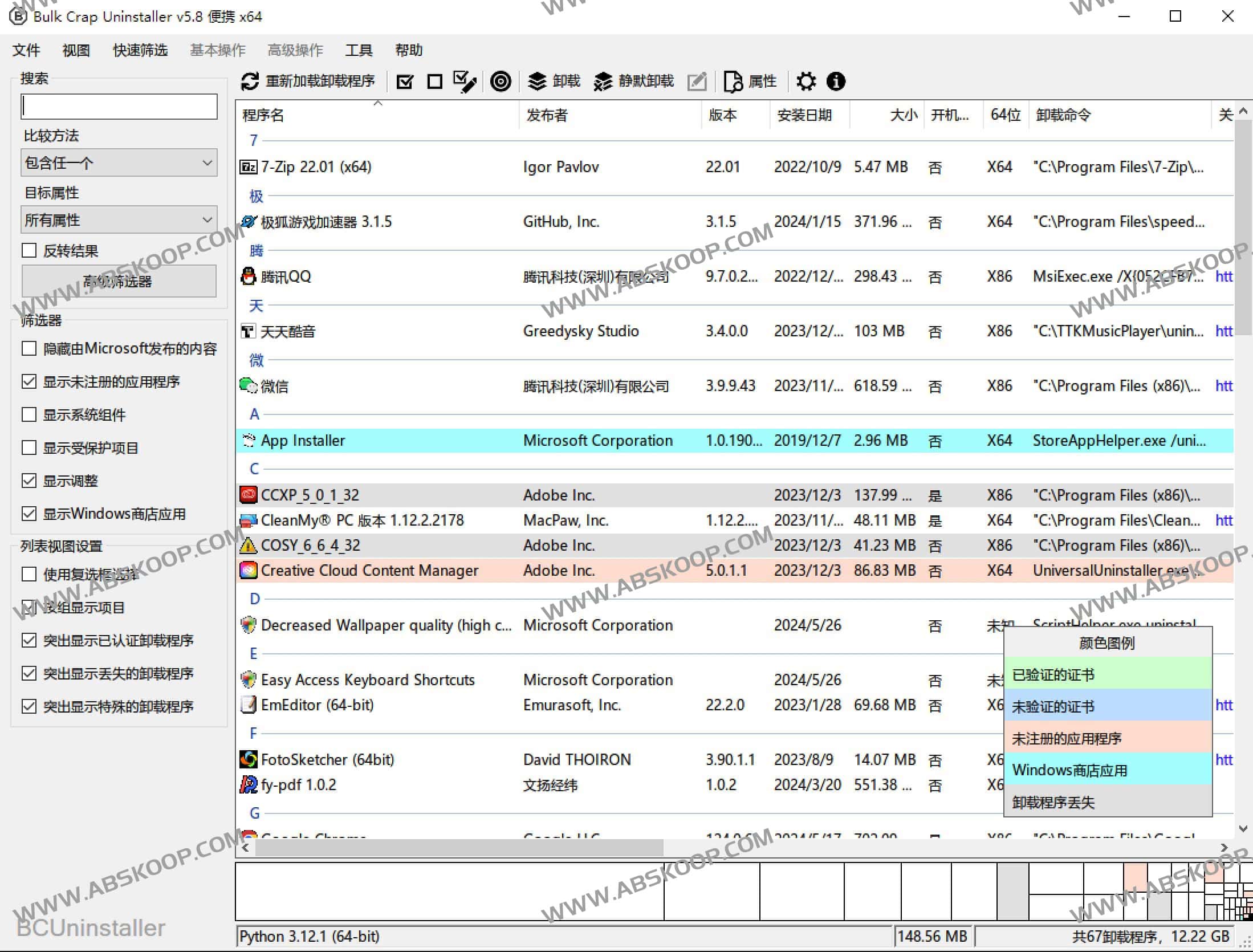 Bulk Crap Uninstaller：Windows 平台开源软件彻底卸载工具（含下载与配置指南）