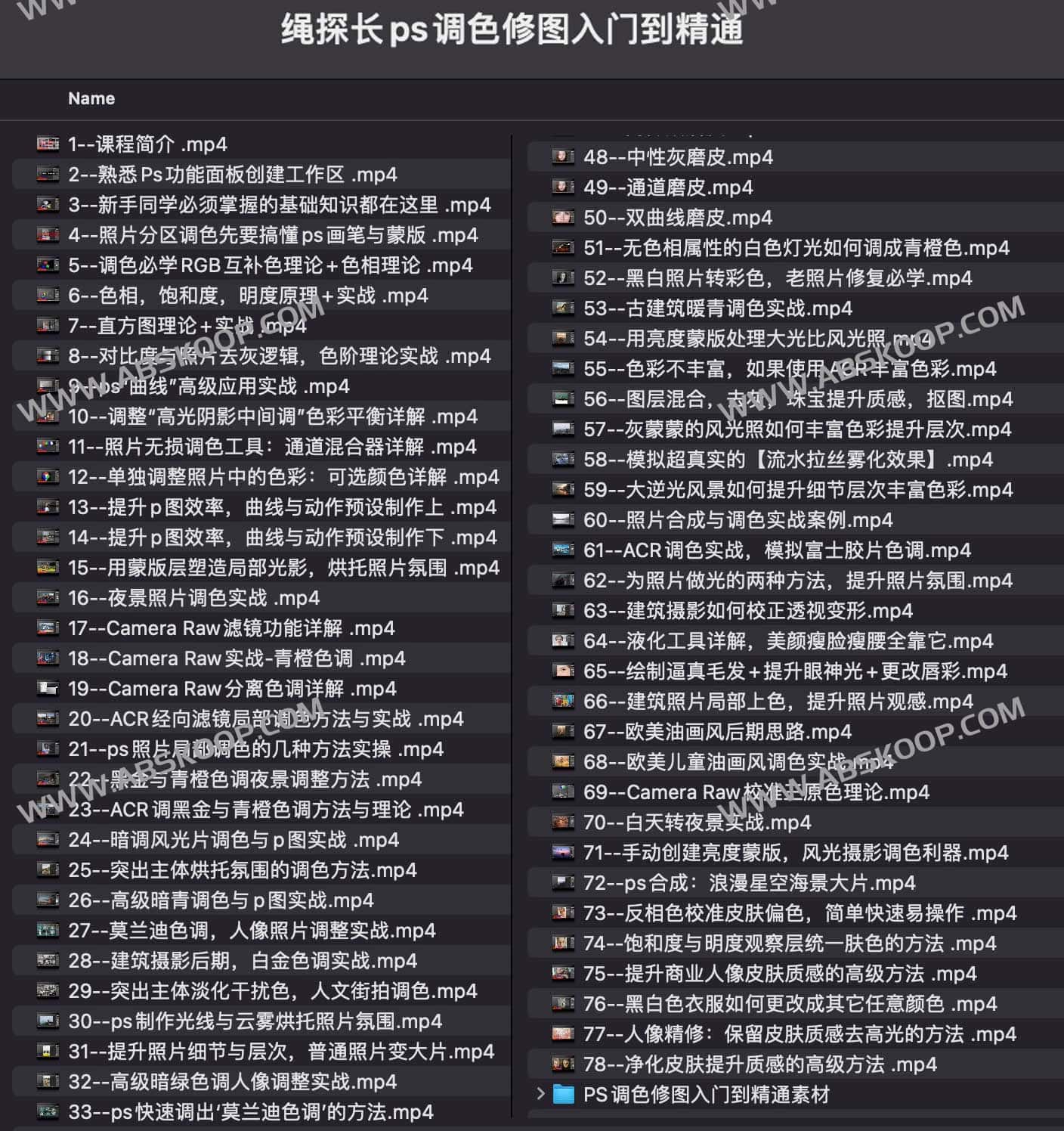 Photoshop 绳索探险摄影调色全流程：从基础修图到高级质感提升（含素材包）