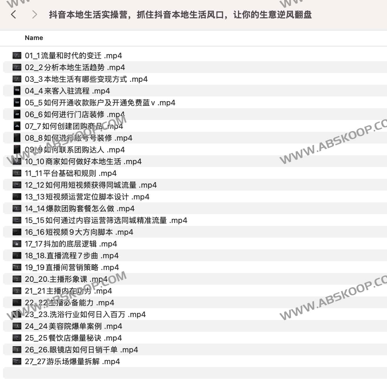 抖音本地生活实操指南：从流量获取到门店转化的全链路增长方案