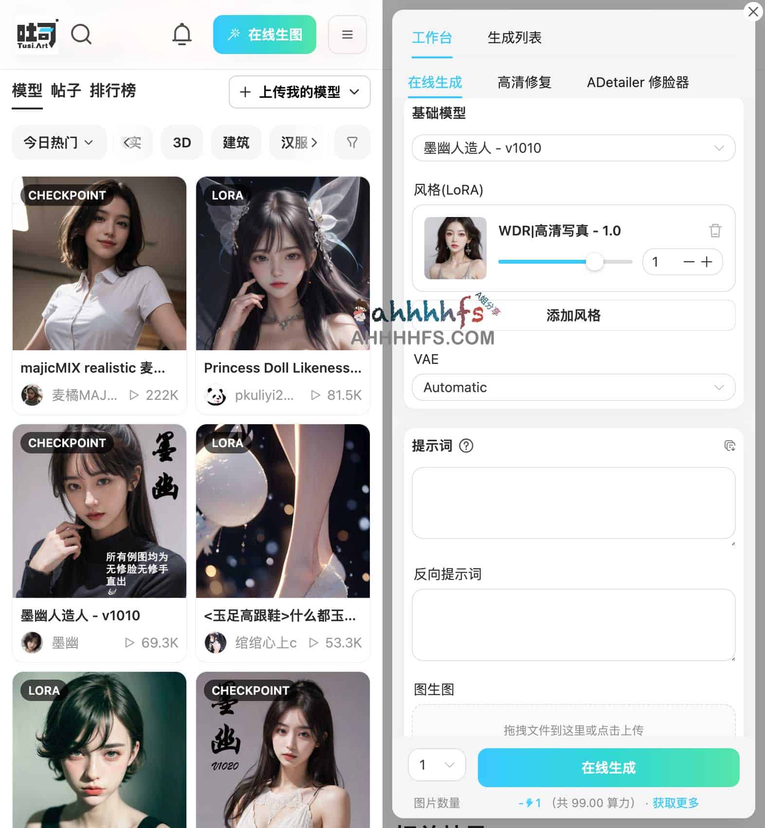 Tusi Art:支持在线免费绘图的 AI 模型共享平台 Tusi Art:支持在线免费绘图的 AI 模型共享平台