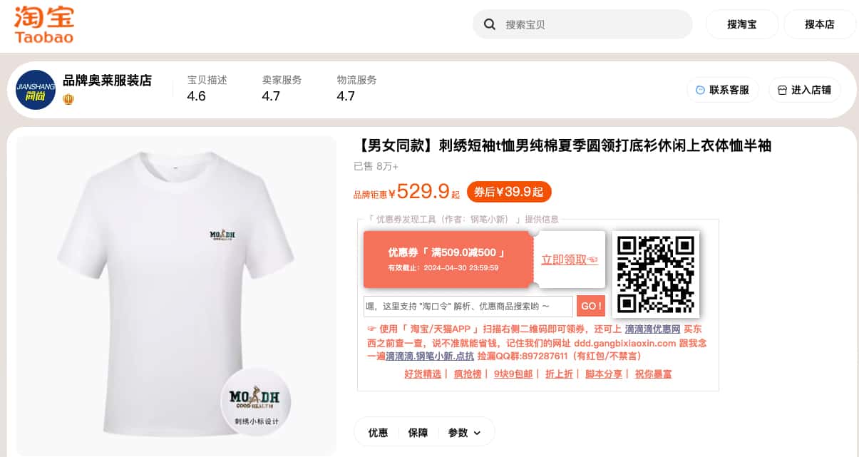 电商自动寻券工具:实现网购优惠券实时查询与自动匹配 电商自动寻券工具:实现网购优惠券实时查询与自动匹配