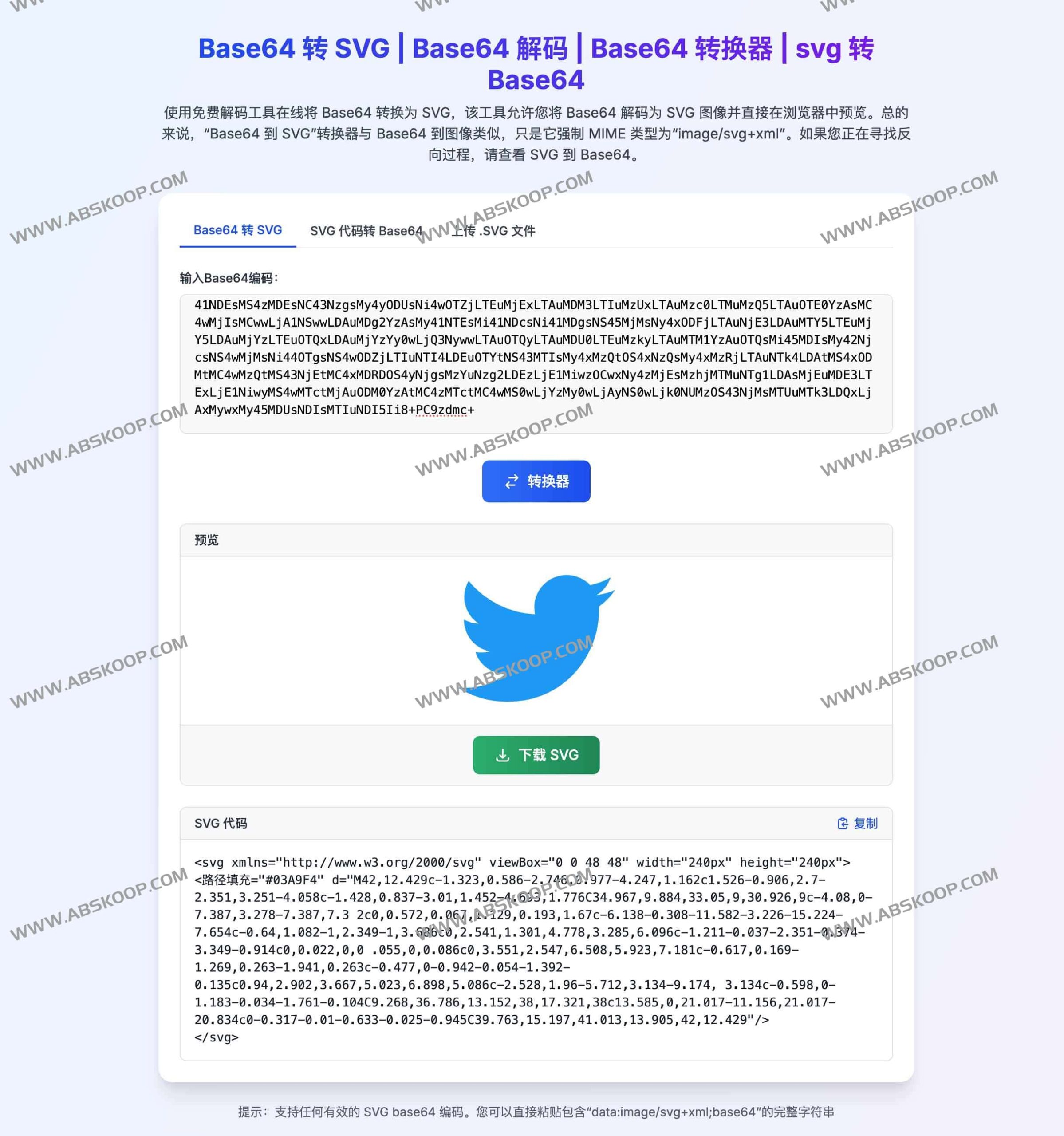 Base64 转 SVG 在线解码器:支持实时预览与浏览器直接运行 Base64 转 SVG 在线解码器:支持实时预览与浏览器直接运行