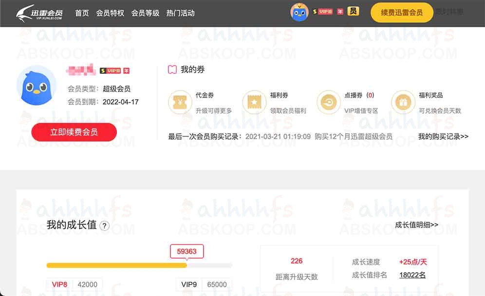想用迅雷超级会员却不想支付高额订阅费?这里有可靠的共享账号方案 想用迅雷超级会员却不想支付高额订阅费?这里有可靠的共享账号方案