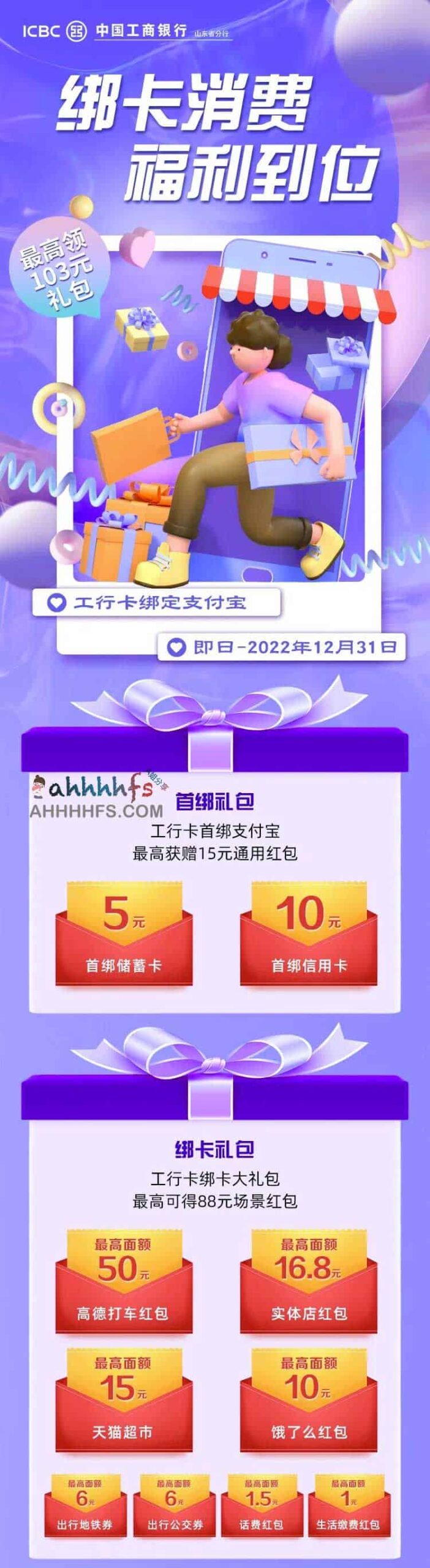 工行支付宝绑卡最高可领 103 元权益：通过绑定账户激活礼包，分步获取现金与礼券奖励