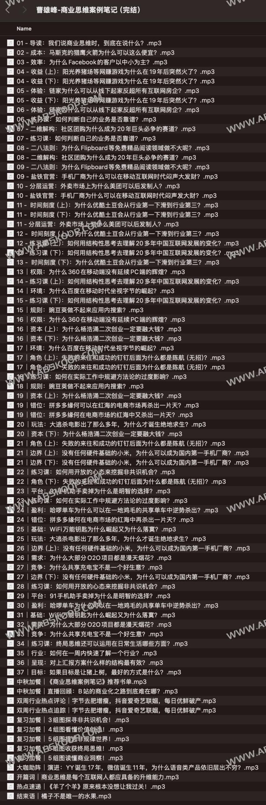 曹雄峰商业思维案例笔记全集：适用场景与核心要点解析