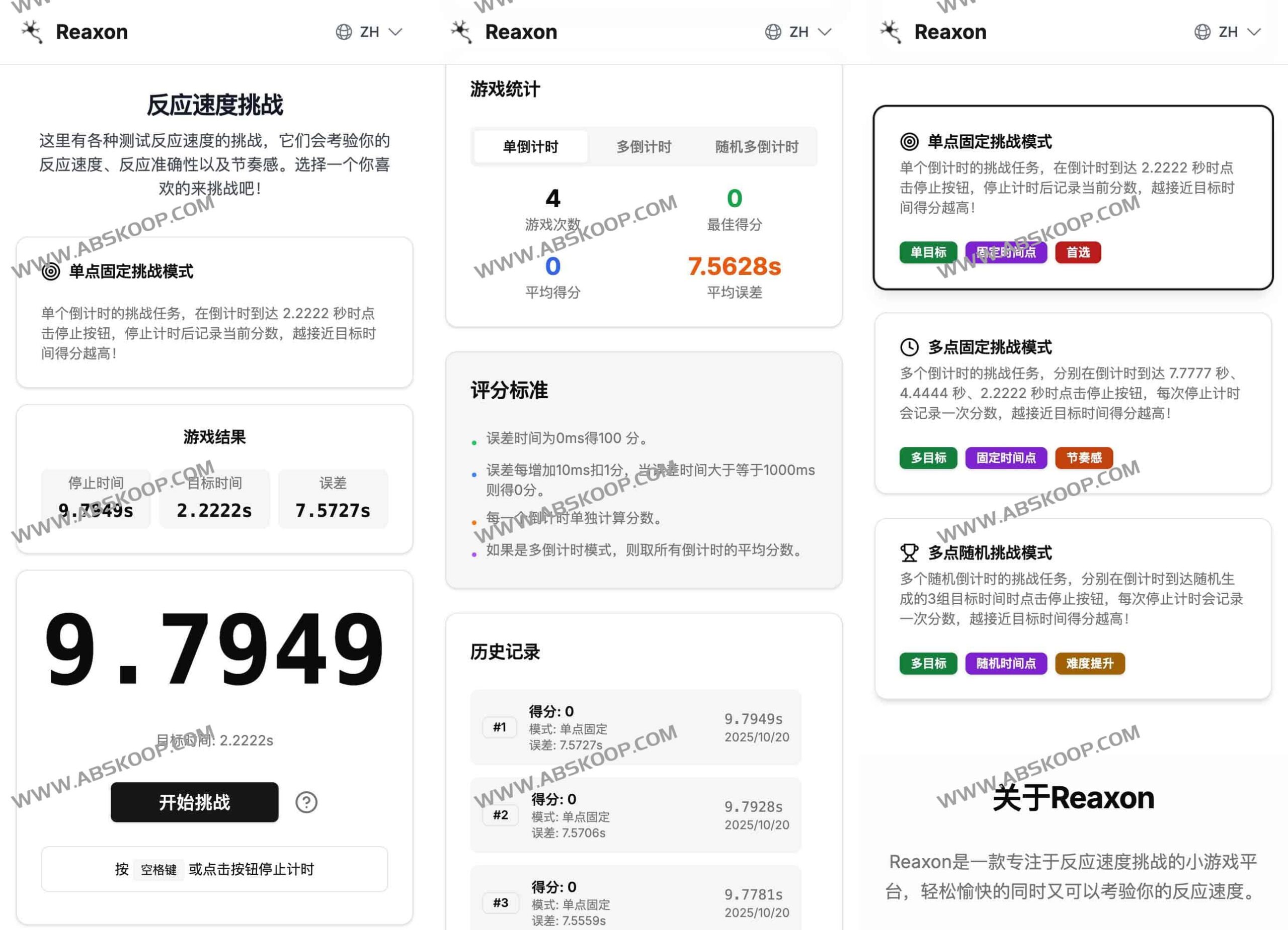 总是感觉时间过得飞快？试着用 Reaxon 这种极简游戏来测试你的实时反应速度与时间感知力