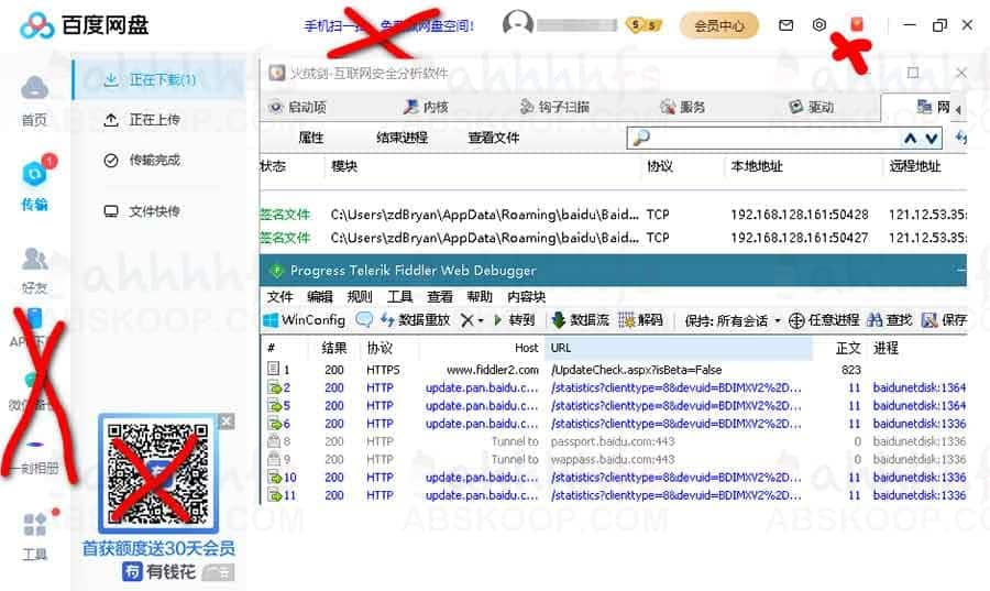 百度网盘 7.11.0 免安装精简版：支持直接运行，移除冗余组件