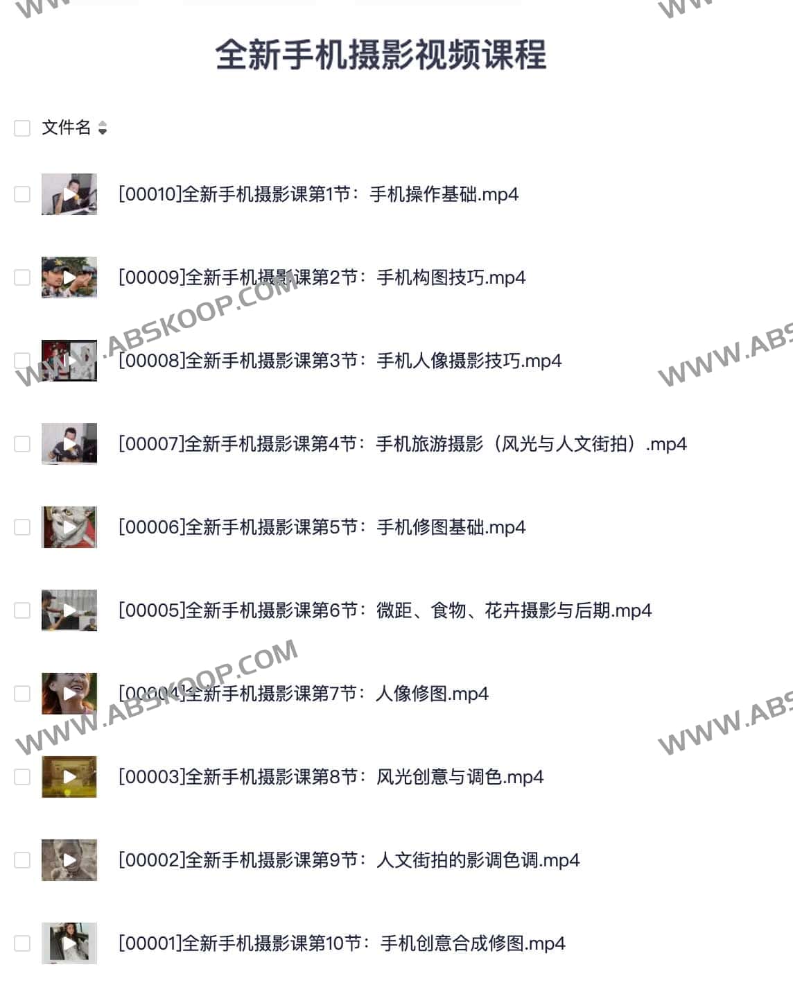 手机影像创作实战指南:从摄影基础到视频剪辑 手机影像创作实战指南:从摄影基础到视频剪辑