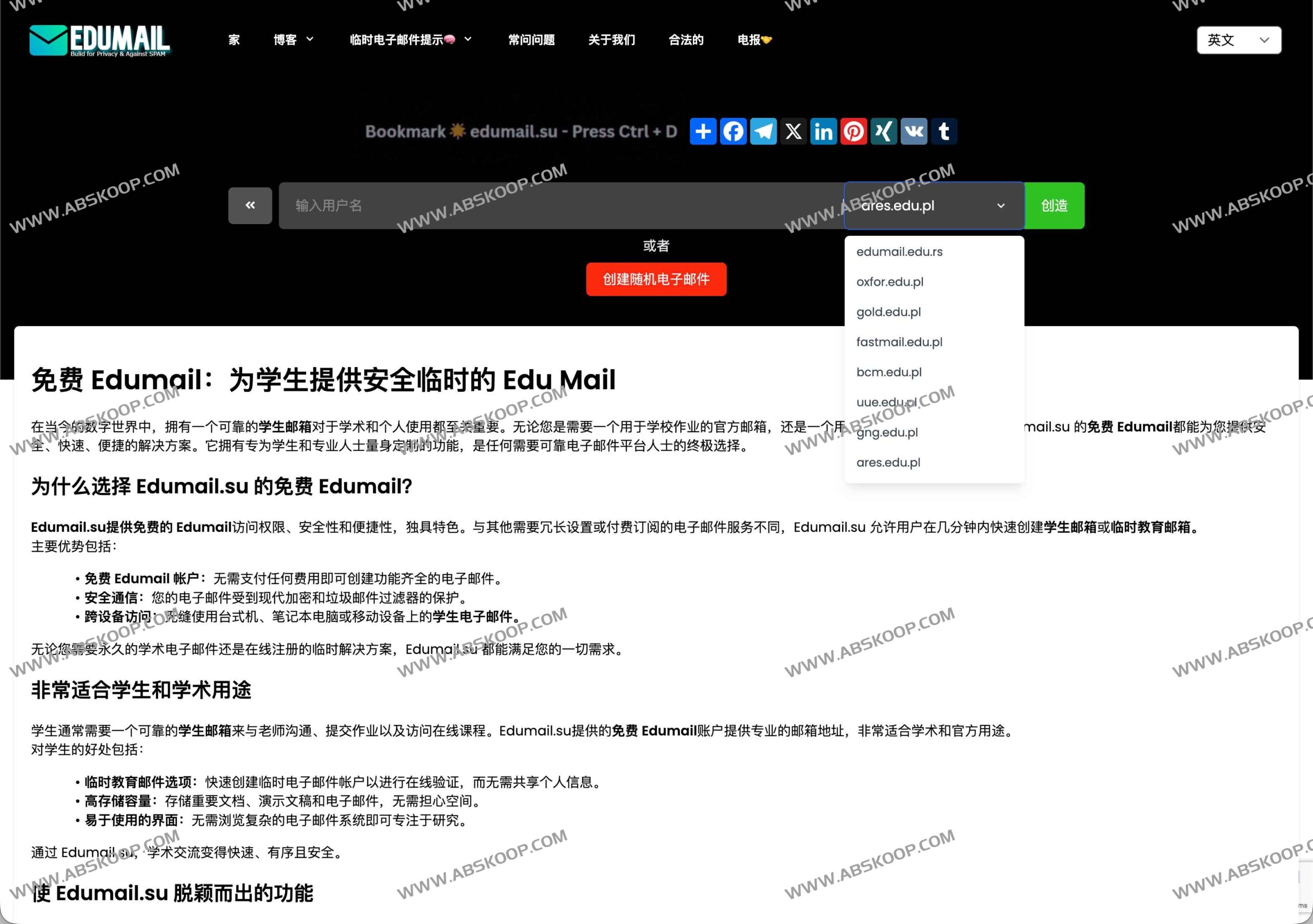 想低成本解锁学术资源和教育折扣？尝试用 EDUMAIL 免费申请 edu 教育邮箱