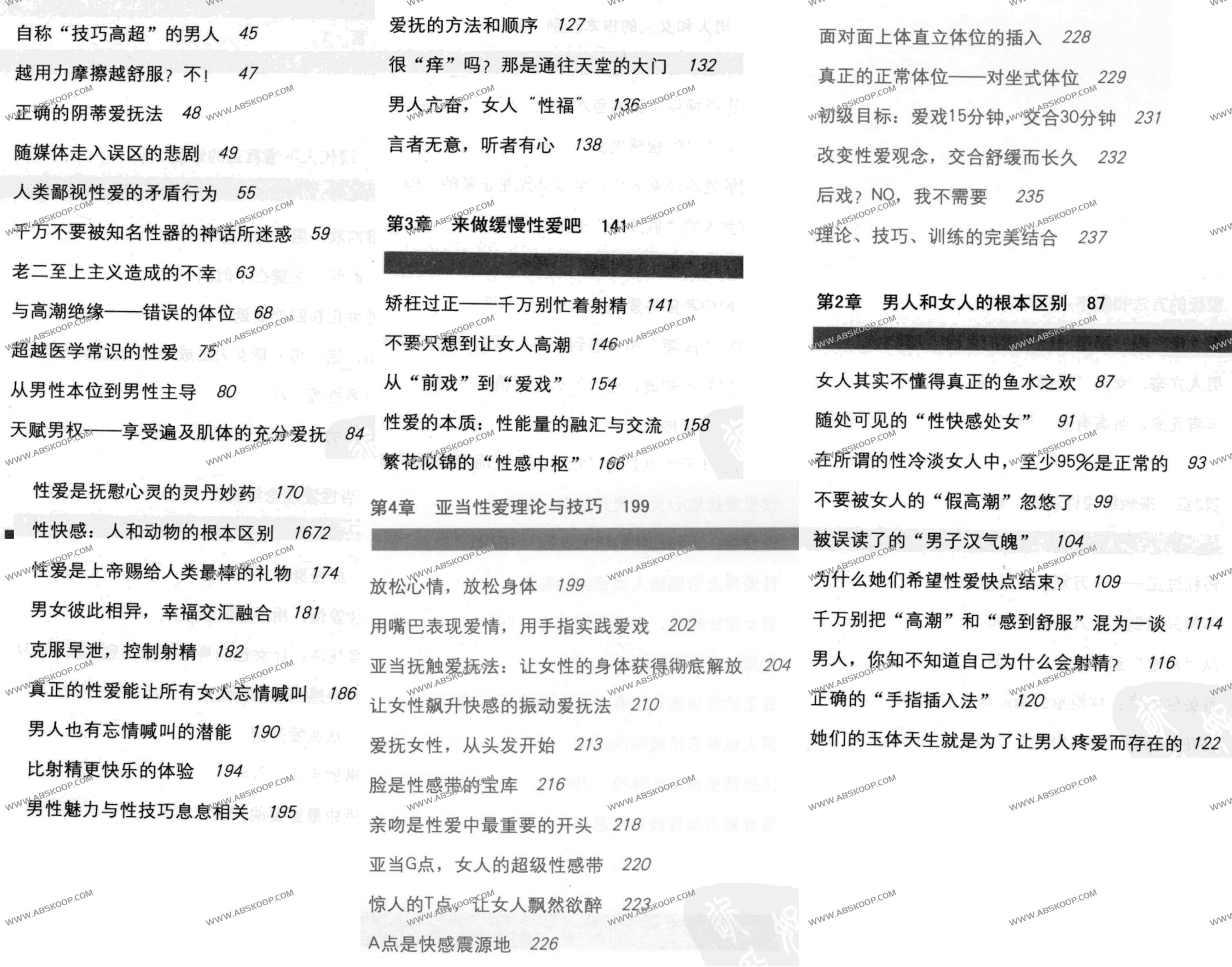 如何下载并阅读《完美伴侣：缓慢 女生 爱》(德永 / 宋好) 扫描版全集