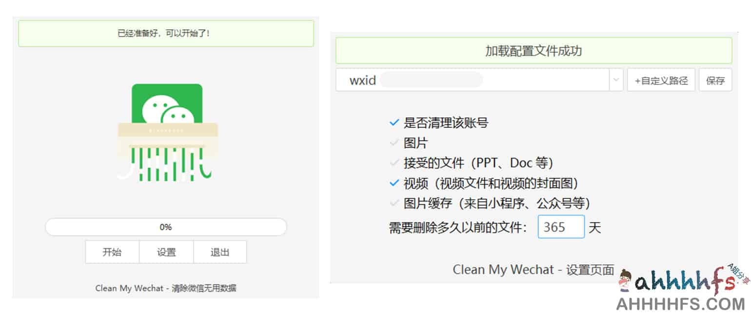 如何使用开源工具 CleanMyWechat 自动清理微信缓存 如何使用开源工具 CleanMyWechat 自动清理微信缓存