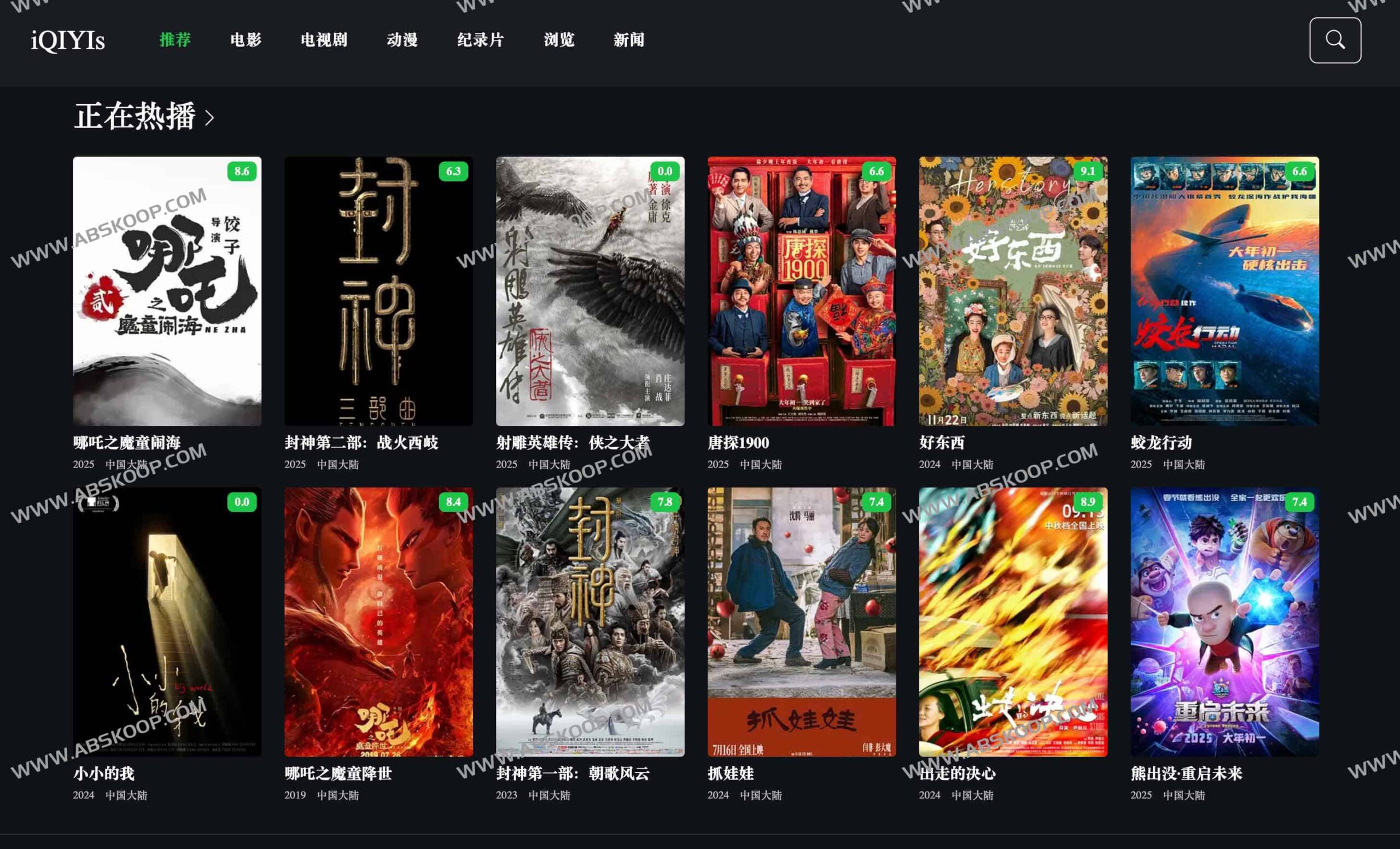 iQIYIs 影院:高画质免费在线影视资源聚合平台 iQIYIs 影院:高画质免费在线影视资源聚合平台