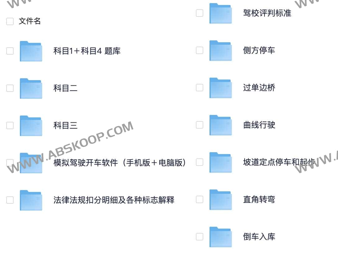 想快速拿到驾照却不知从何入手?从科一到科四的全流程零基础通关指南 想快速拿到驾照却不知从何入手?从科一到科四的全流程零基础通关指南