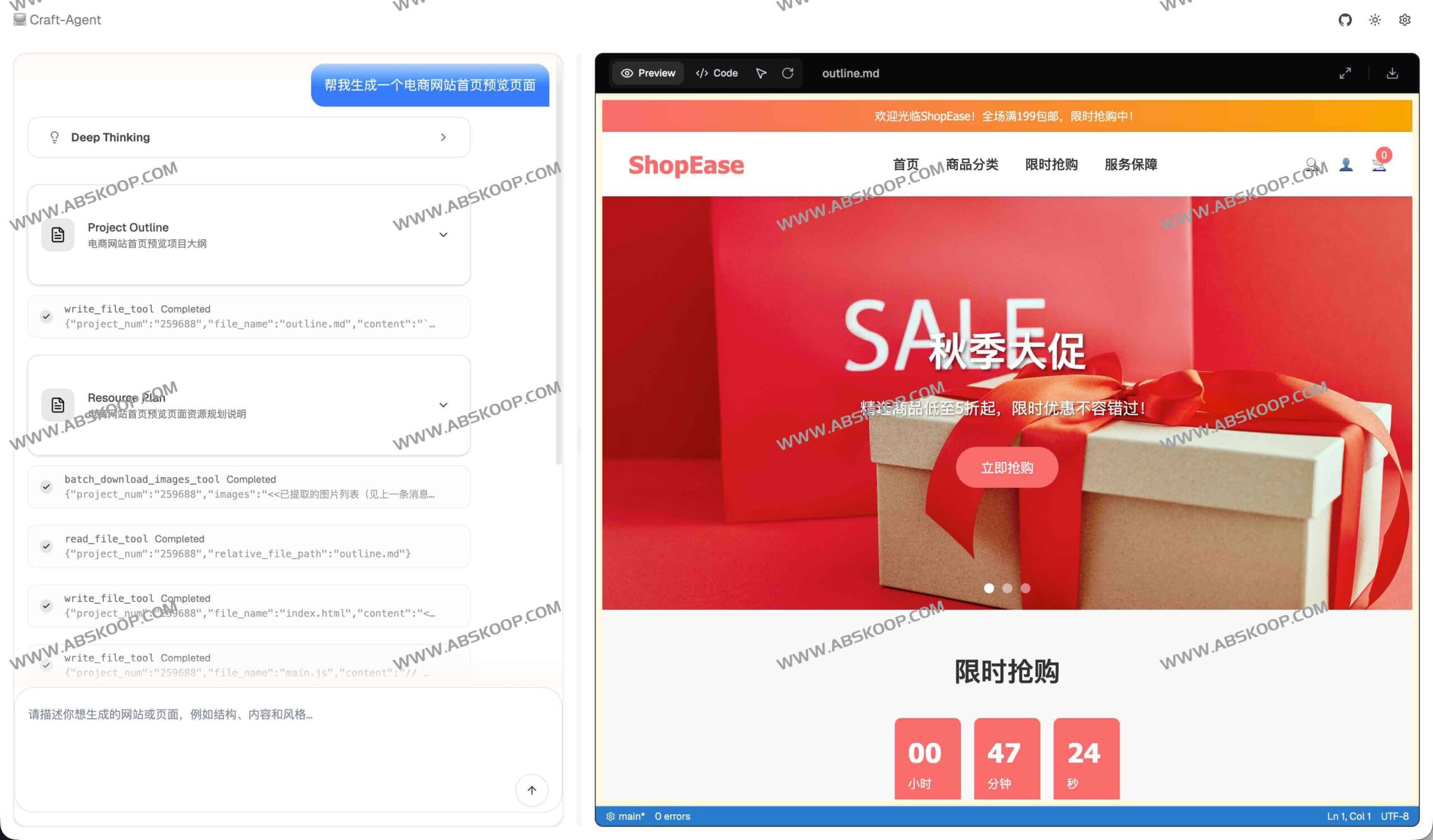 想让 AI 深度研究与快速建站一步到位？尝试开源智能体系统 Craft-Agent