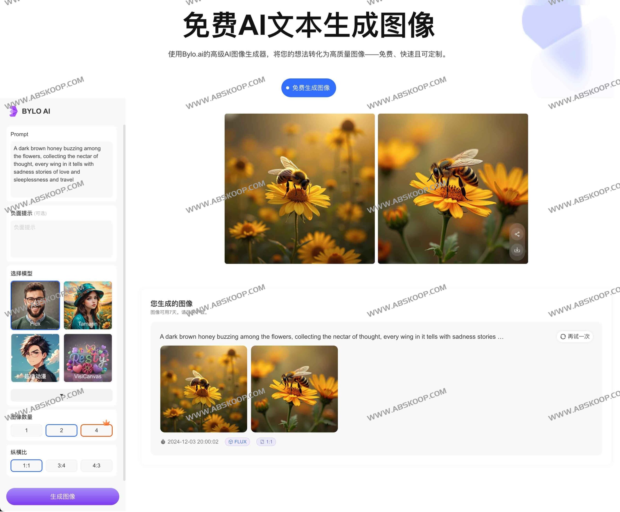Bylo.ai 评测:这款免费 AI 绘画工具好用吗? Bylo.ai 评测:这款免费 AI 绘画工具好用吗?
