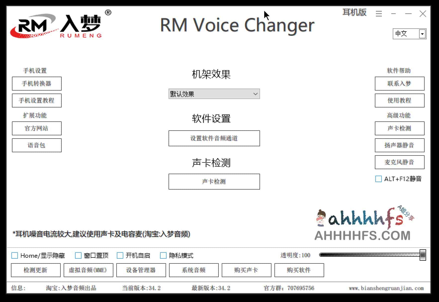 想在电脑上实时变声却不想购买复杂声卡？试试这款一键操作的音频处理工具