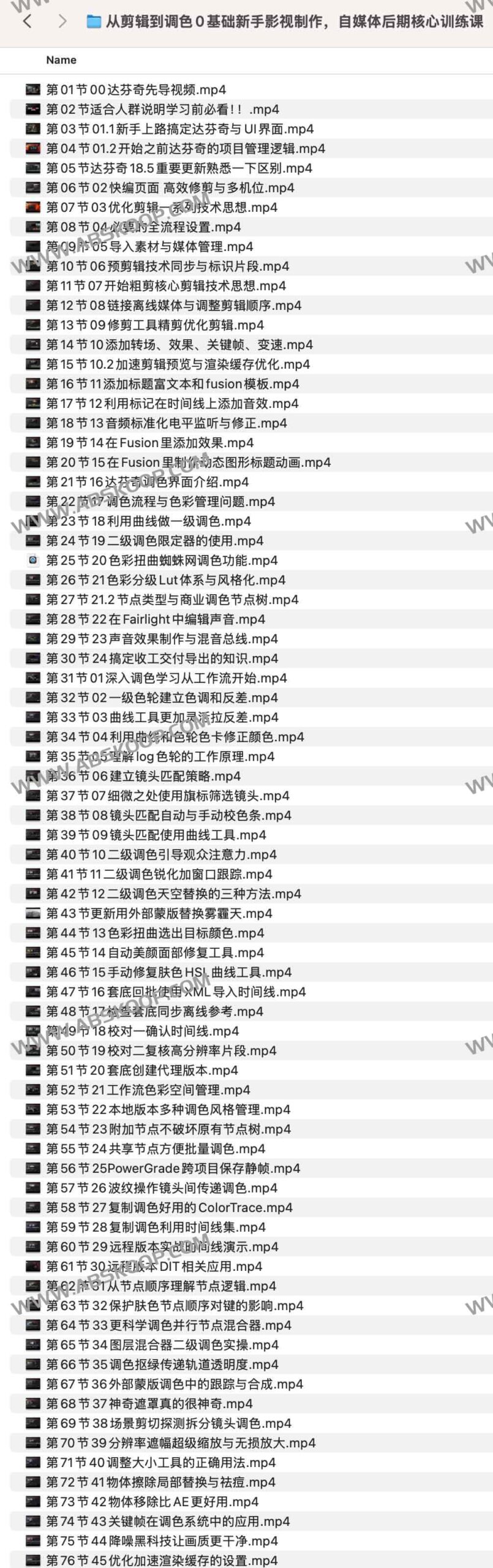 影视后期全流程实操教程:涵盖剪辑与调色基础,适用自媒体新手入门 影视后期全流程实操教程:涵盖剪辑与调色基础,适用自媒体新手入门
