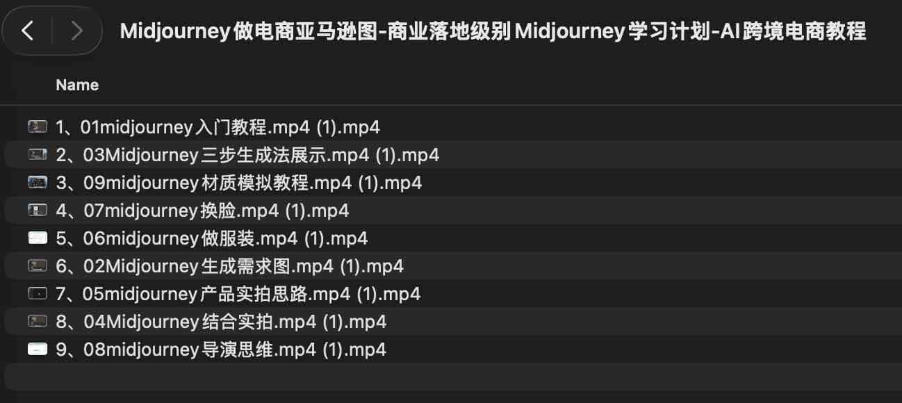 Midjourney 亚马逊产品图实操：从商业落地到跨境电商出图全流程指南