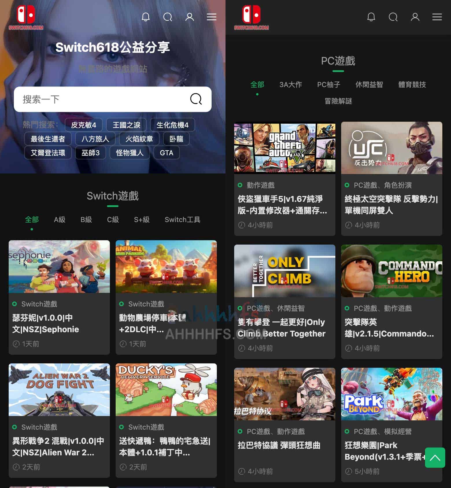 想找无需会员且没有诱导套路的公益游戏下载站？Switch618 可能是你的答案