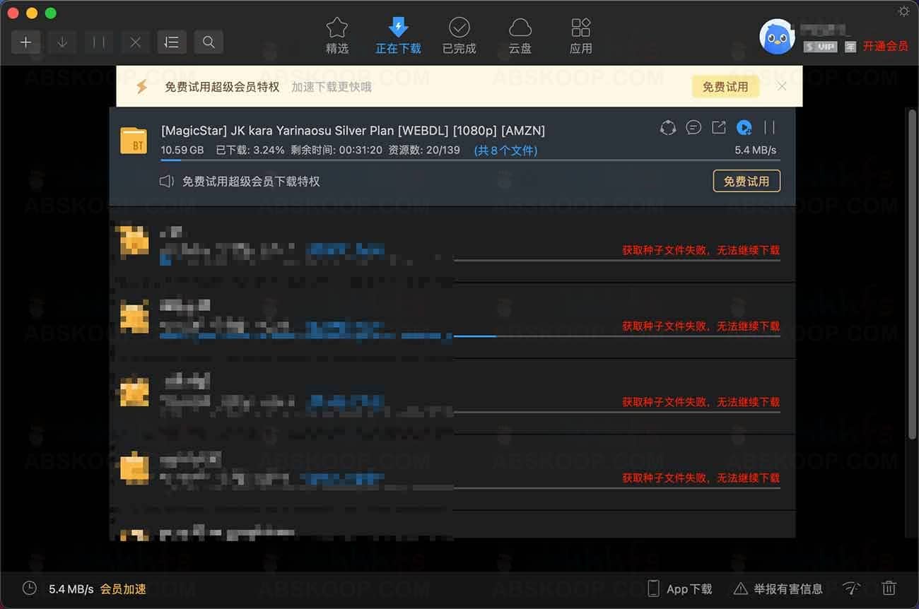 想找高质量的动漫资源却在各种失效链接中打转?ACG23 提供稳定的动画种子 BT 下载方案 想找高质量的动漫资源却在各种失效链接中打转?ACG23 提供稳定的动画种子 BT 下载方案