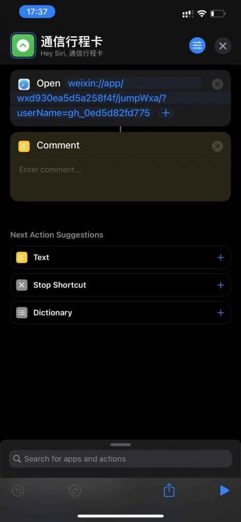 iOS 快捷指令：实现小程序一键直达的配置方法