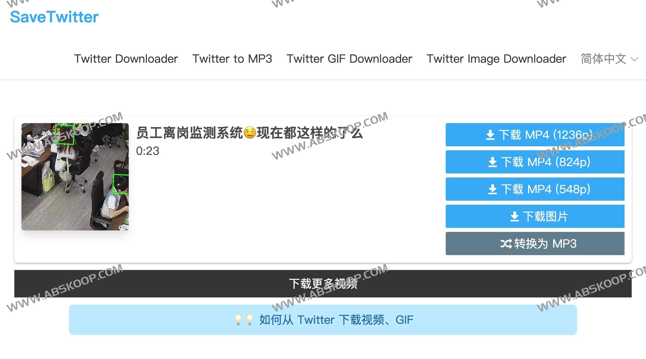 SaveTwitter:高效提取 Twitter 视频原片,支持多种分辨率在线无损下载 SaveTwitter:高效提取 Twitter 视频原片,支持多种分辨率在线无损下载