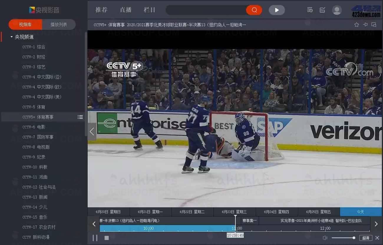 纯净体验的央视影音 PC 版 v5.0.1.2：精简广告干扰，支持绿色免安装直接运行