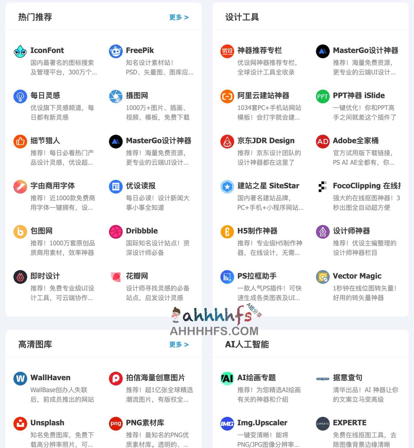 国内设计师资源导航:涵盖专业工具与素材站的快捷索引指南 国内设计师资源导航:涵盖专业工具与素材站的快捷索引指南