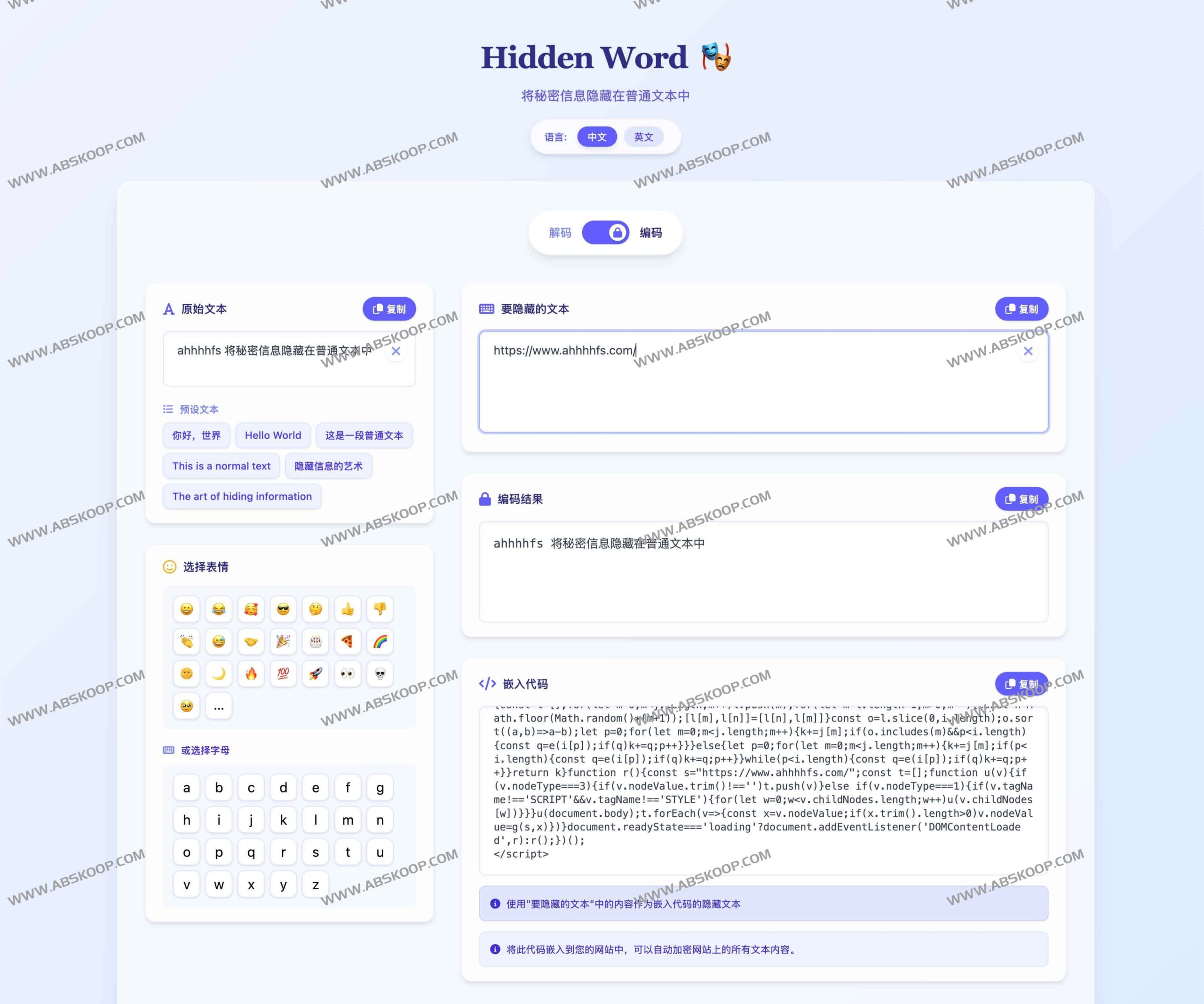Hidden Word：实现文本不可见水印植入的内容版权保护方案