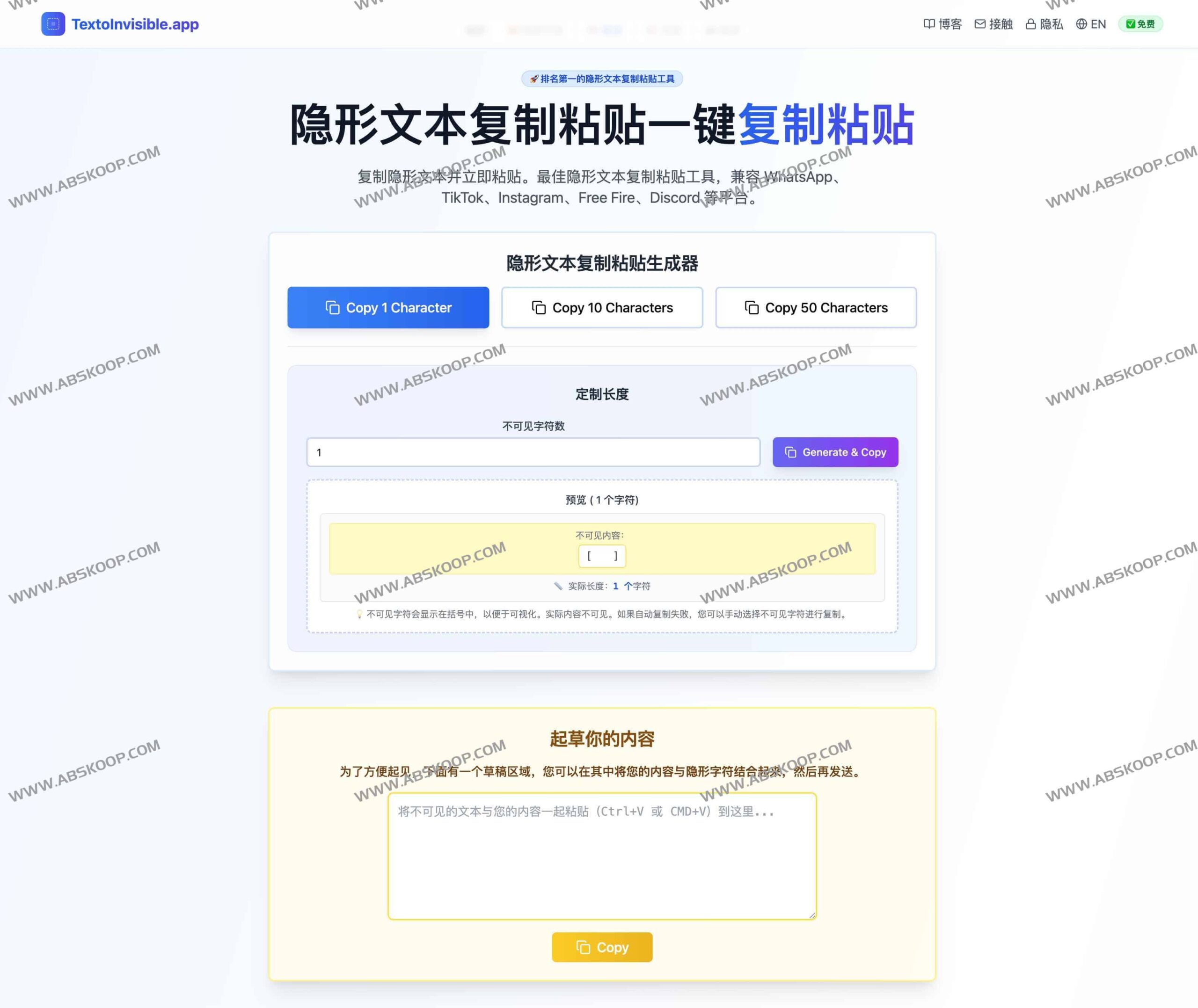 如何复制隐形字符:三步快速设置 TikTok、WhatsApp 及 Discord 的空白昵称 如何复制隐形字符:三步快速设置 TikTok、WhatsApp 及 Discord 的空白昵称