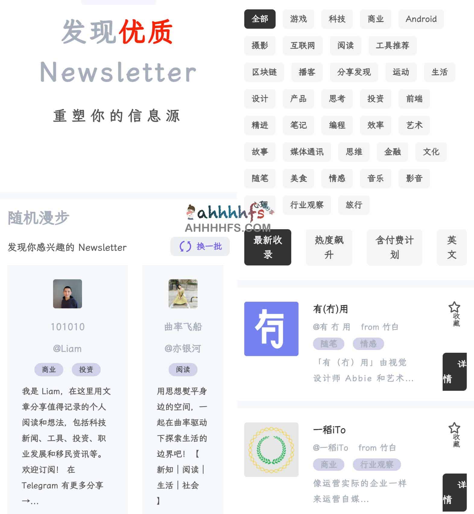AlleyRead:通过精准筛选挖掘高质量 Newsletter 的高效工具指南 AlleyRead:通过精准筛选挖掘高质量 Newsletter 的高效工具指南