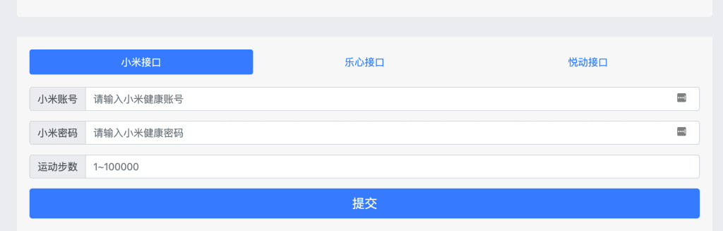 想在小米运动中快速提升步数却不想走路?试试这款高效的在线刷步工具 想在小米运动中快速提升步数却不想走路?试试这款高效的在线刷步工具