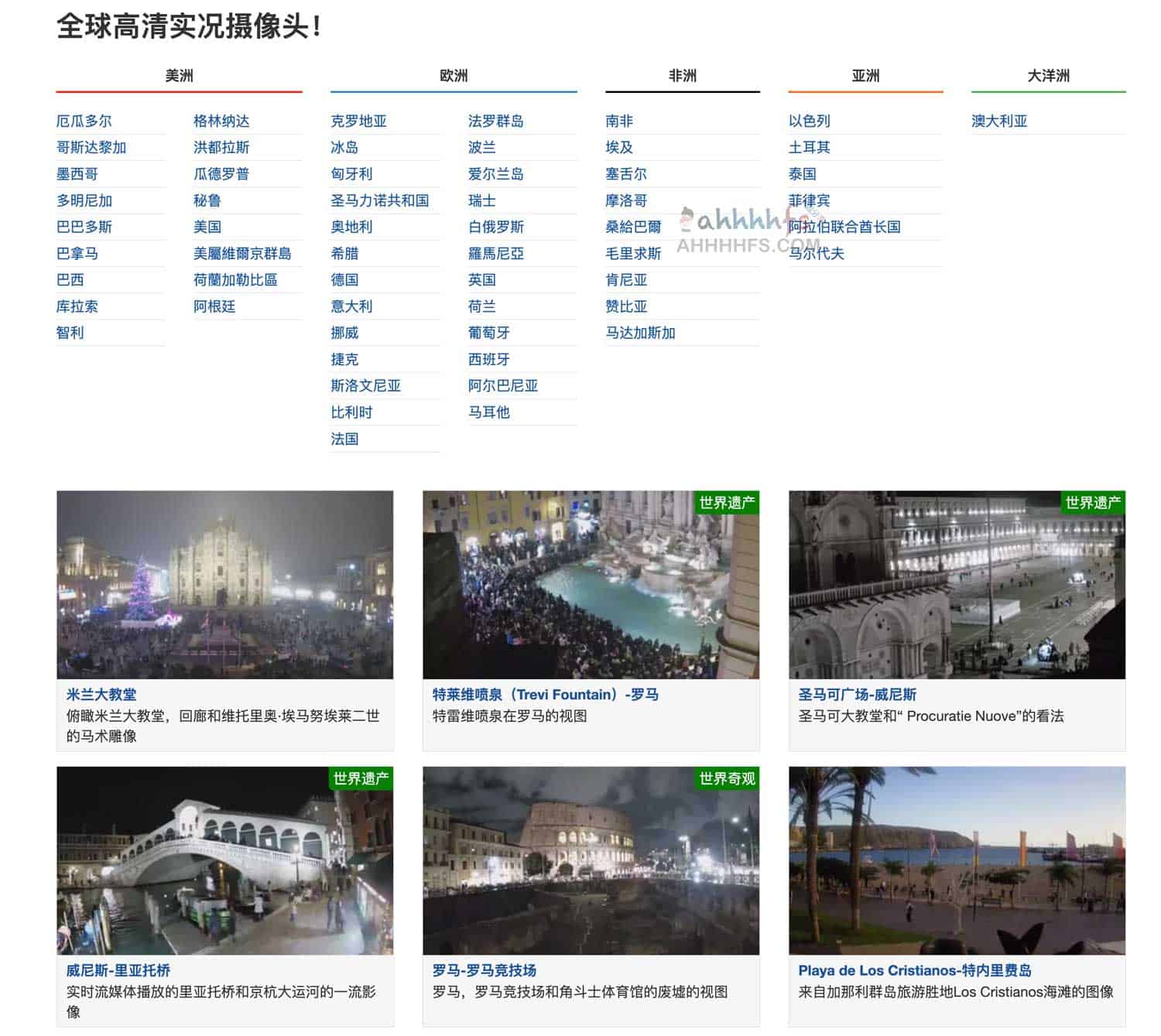 想实时看看世界另一端在做什么?通过 SkylineWebcams 探索全球高清实况影像 想实时看看世界另一端在做什么?通过 SkylineWebcams 探索全球高清实况影像