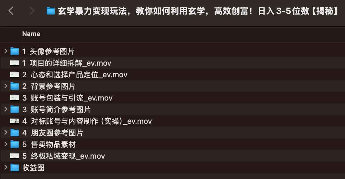 想把玄学内容转化为稳定收益？拆解一套可落地的知识变现路径与商业模式