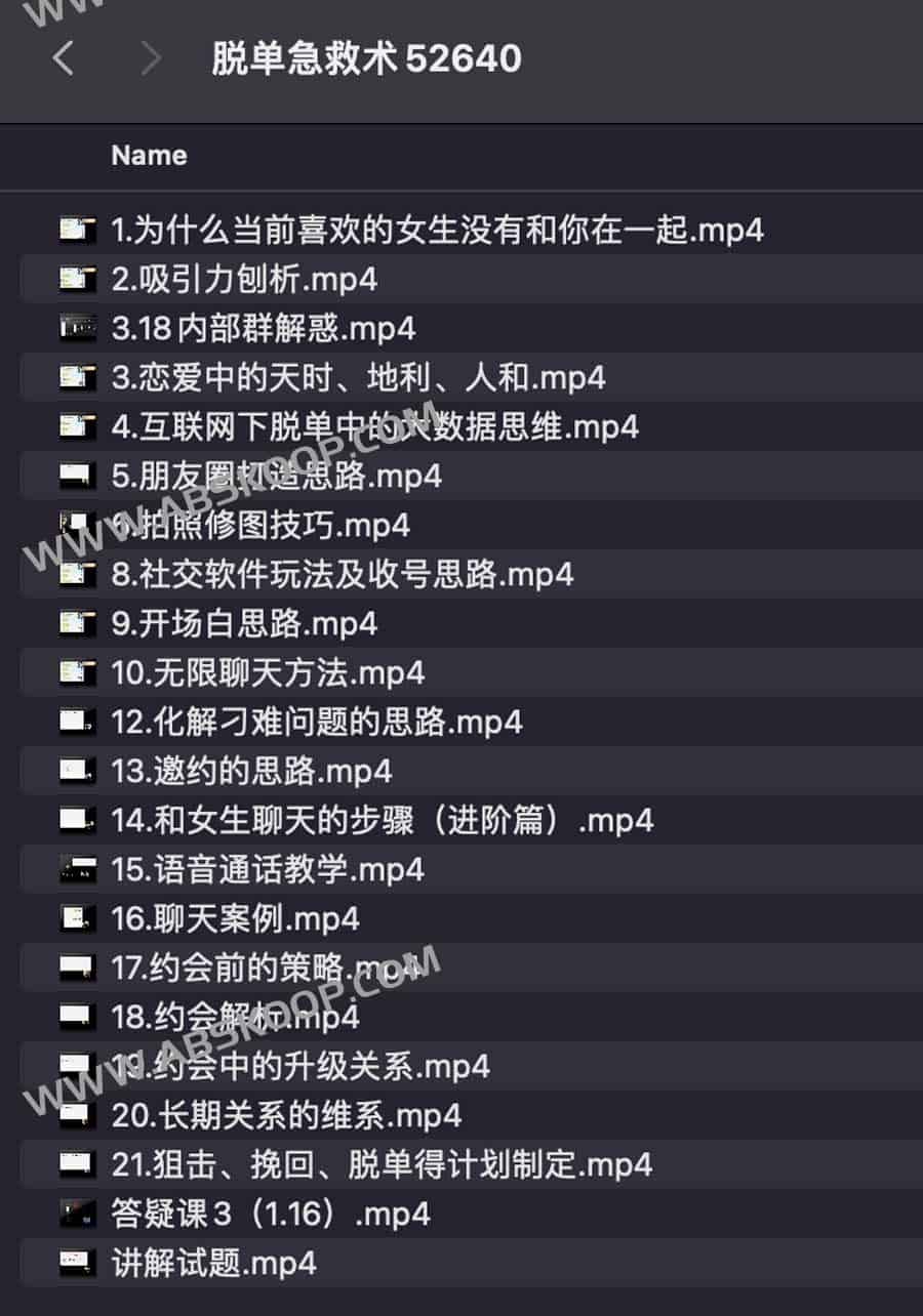 从心态建设到实战技巧：快速脱单的系统操作指南