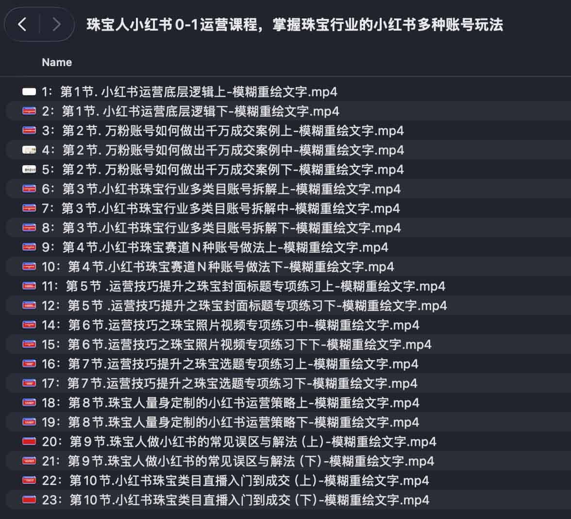 珠宝行业小红书全链路增长指南：从 0 到 1 构建多维度账号矩阵与变现模型